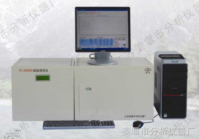 硫氮測定儀