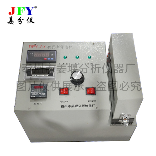 DPY-2X便攜式電脫水（鹽）儀